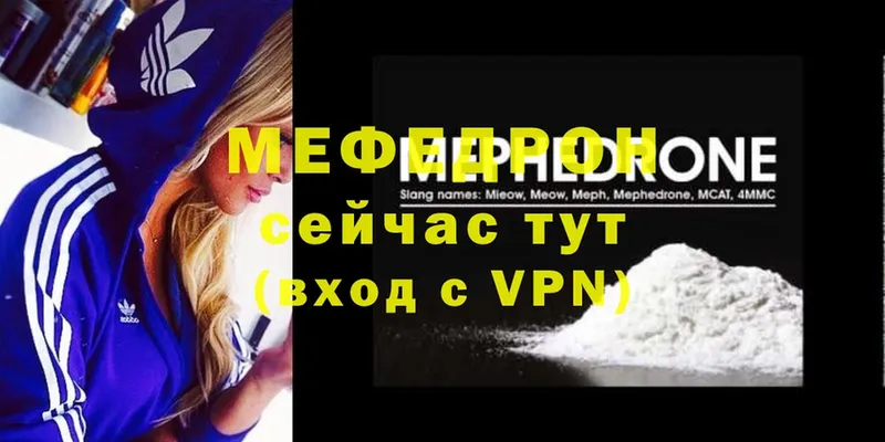 где купить наркоту  Волхов  МЯУ-МЯУ mephedrone 